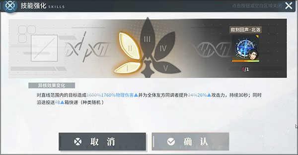 白荆回廊手游角色养成攻略4