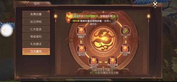 三国如龙传变态版