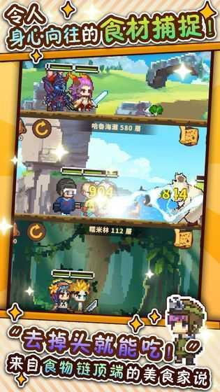 暴食大作战最新版截图3