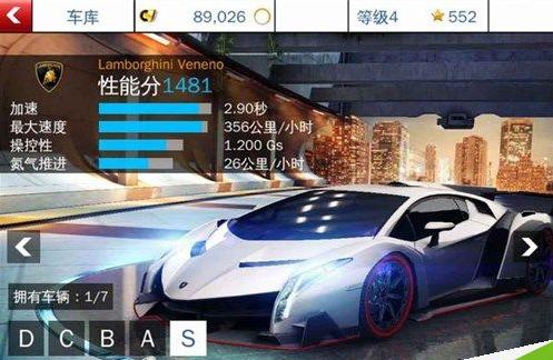 狂野飙车8断网版下载-狂野飙车8断网全图全程破解下载