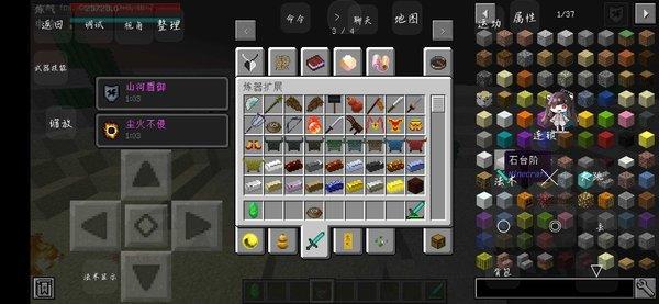 我的世界凡人修仙传模组下载-我的世界凡人修仙传手机版下载