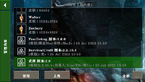 生存战争2武侠模组最新版角色介绍