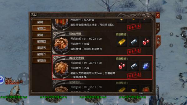 散人无双正版手游图片13