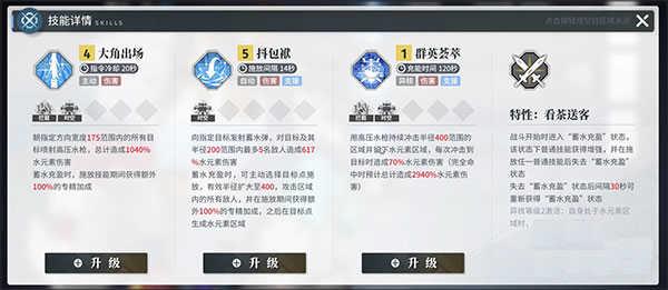 白荆回廊手游角色养成攻略2