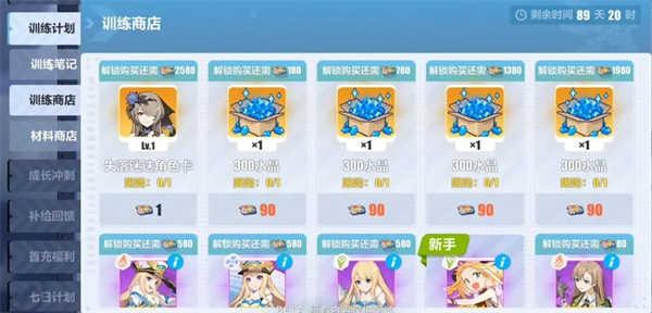 崩坏3折扣服新手福利2