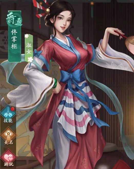 叫我大掌柜国际版