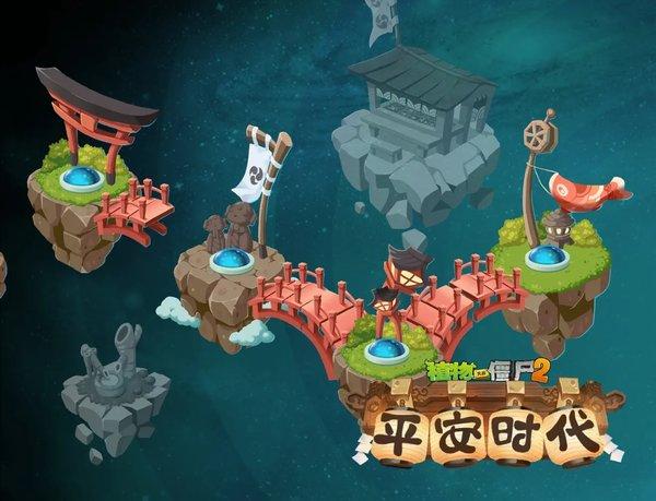 植物大战僵尸2平安时代破解版-植物大战僵尸2平安时代破解版