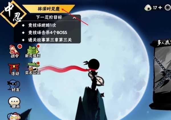 忍者必须死3无限金币版图片7