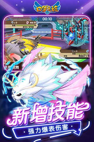 口袋之旅ios截图2