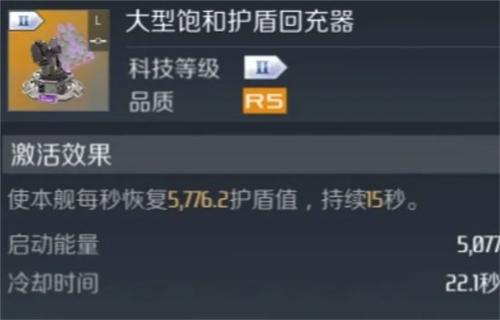 第二银河回盾流的配装思路分析3