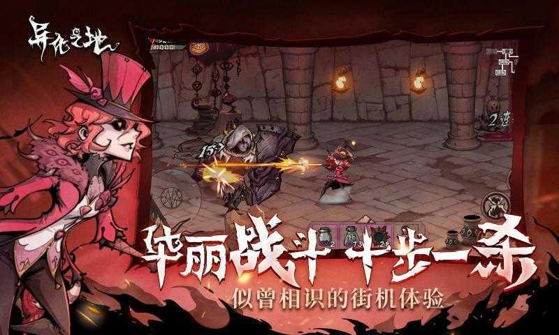 异化之地安卓版截图0