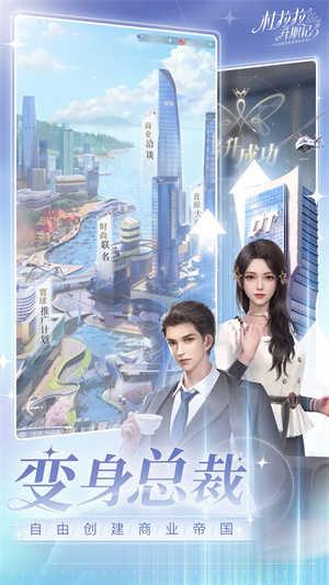 杜拉拉升职记小米版 第1张图片