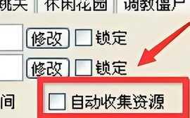 植物大战僵尸金坷垃版2024