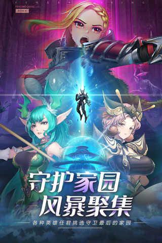 命运骑士团v1.1.001截图1