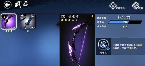 忍者必须死3无限金币版图片5