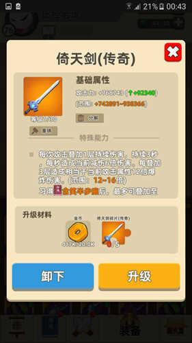 我功夫特牛修改版无限悟性图片2