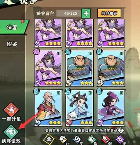 武侠大明星手机版1.0 安卓版