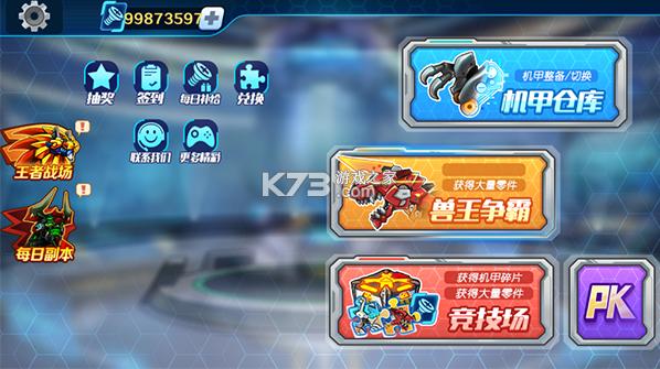 机甲斗兽场 v1.0.0 2024破解版