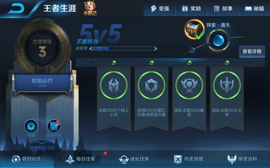 王者荣耀体验服前瞻版