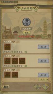 热血大唐坊市系统9