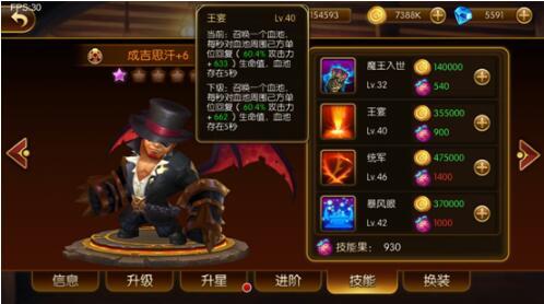 幻想英雄2破解版英雄组合推荐
1