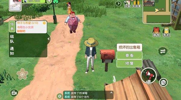 小森生活日服下载-小森生活日服下载最新版