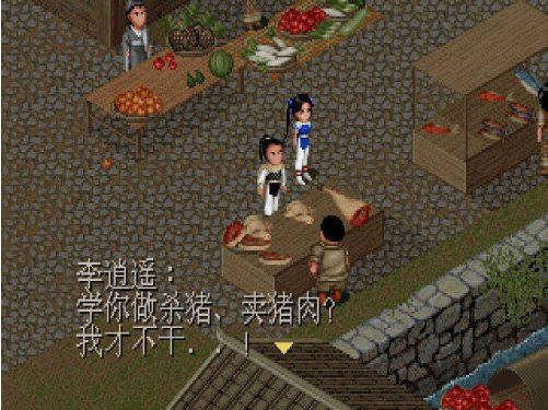 仙剑奇侠传(仙剑奇侠传回合无限版)95金手指版截图3