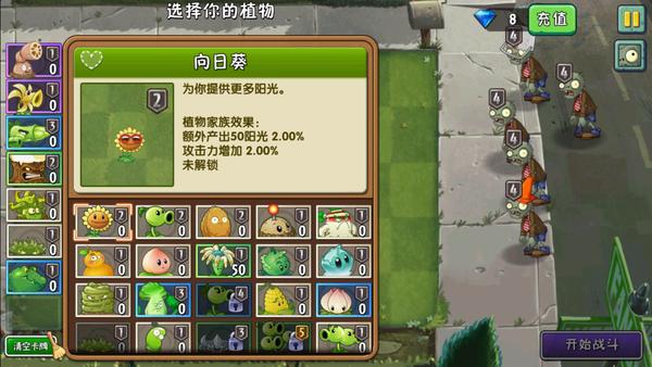 植物大战僵尸2无限钻石植物全5阶破解版