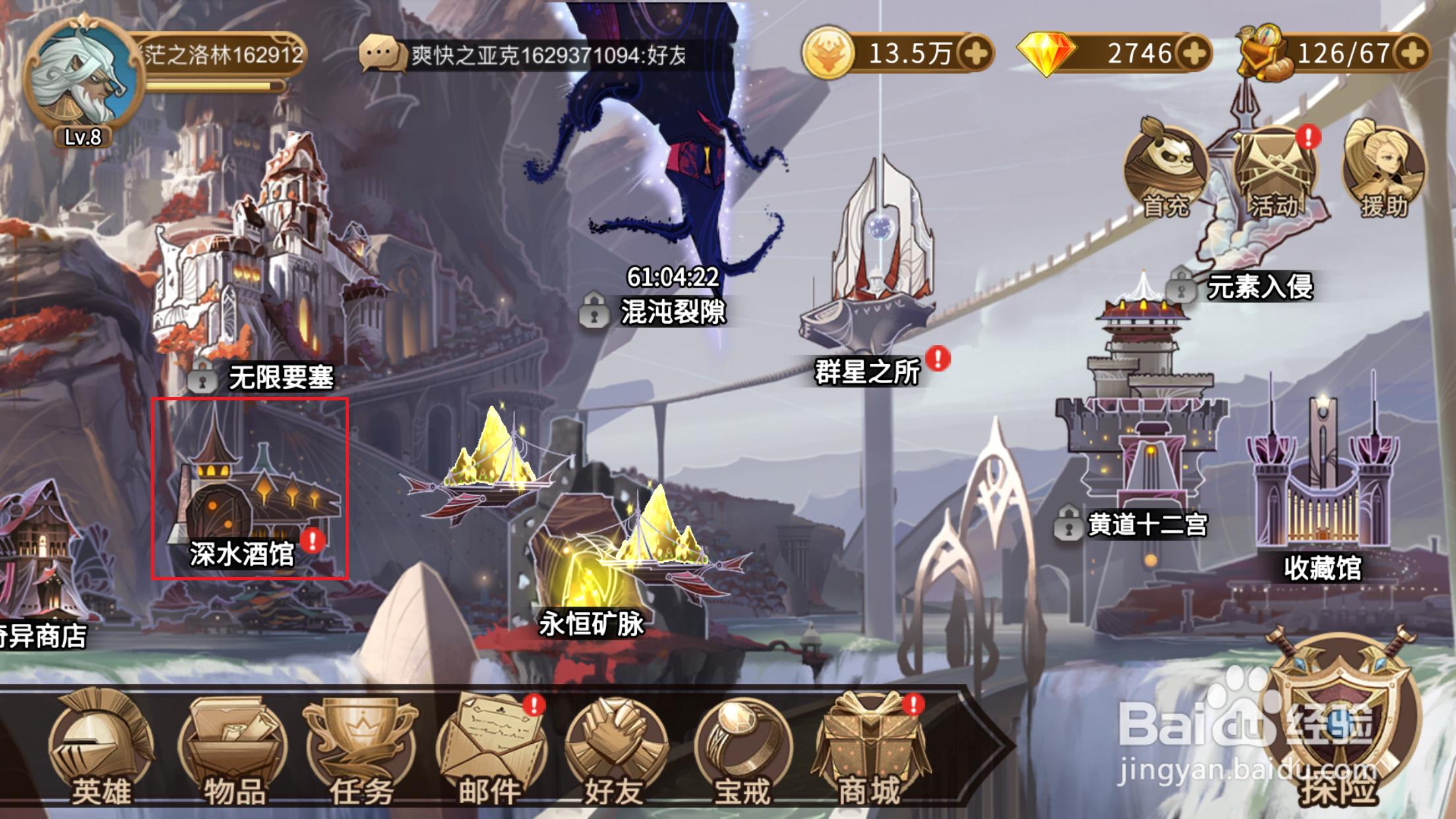 灵魂宝戒如何在深水酒馆抽取英雄