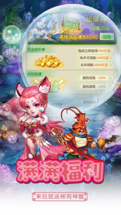 西游单机版官网版