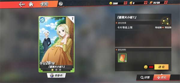 航海王热血航线卡片的养成攻略4