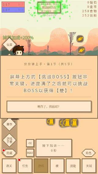 无敌玩家模拟器截图3