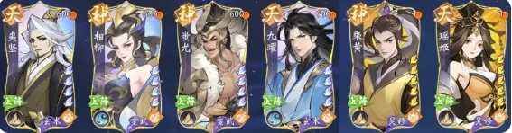 浮生梦山海抖音版阵容攻略7