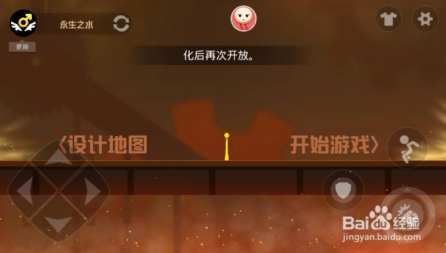 乱斗火柴人怎么换头像,得皮肤,设置画质和声音?