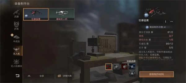 明日之后果盘版赚金攻略截图3