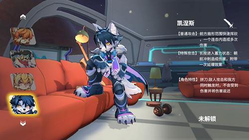 浣熊不高兴最新版角色介绍4