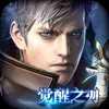 觉醒之刃官网
