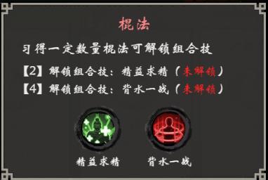 无名忍者跳功法介绍1