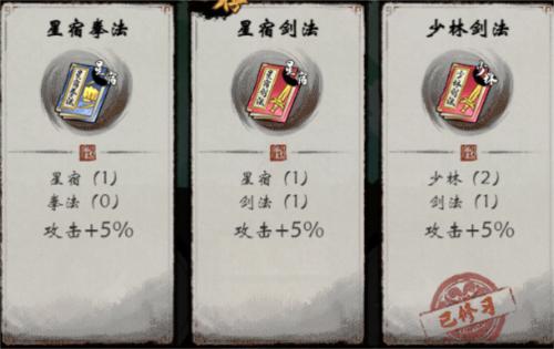 无名忍者跳功法介绍3