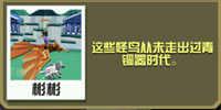 疯狂动物园手机版凤凰宝宝属性攻略 疯狂动物园手机版凤凰宝宝属性攻略