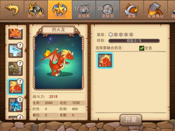 育龙高手破解版无限魔晶战力提升指南2