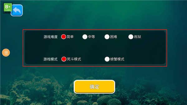 海底大猎杀玩法攻略