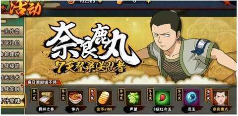 火影忍者最新破解版 火影忍者最新破解版