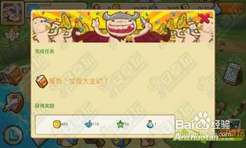 小小帝国黄金怎么获取