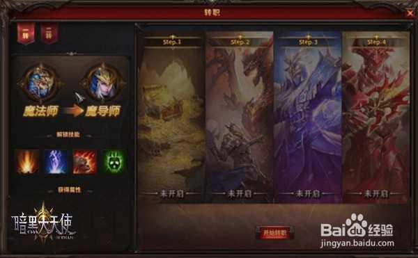 暗黑大天使详细玩法全攻略