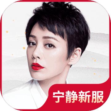 倩女幽魂宁静新服