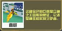 疯狂动物园手机版凤凰宝宝属性攻略 疯狂动物园手机版凤凰宝宝属性攻略