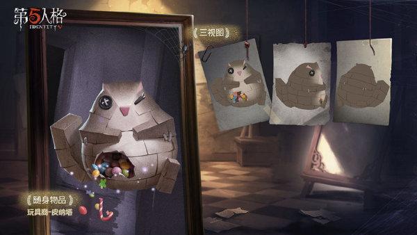 第五人格死亡笔记联动版下载-