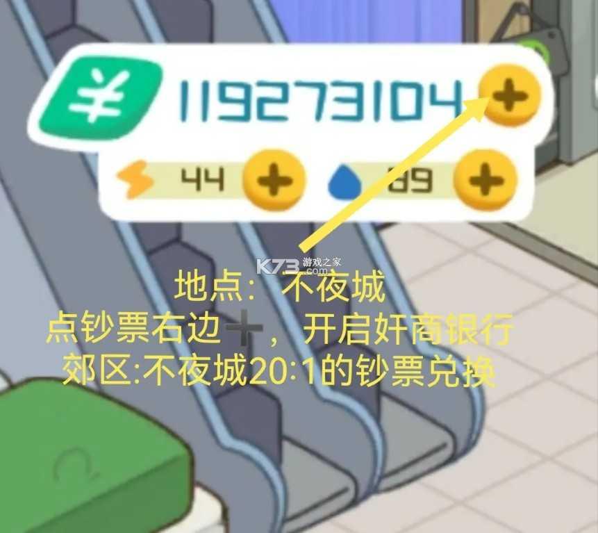 房东模拟器 v2.8.19 游戏破解版无限金币无限钻石