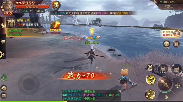 仙侠神域之大圣截图0